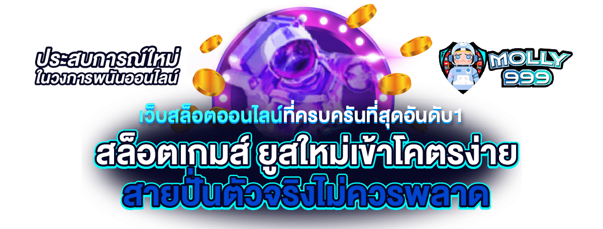 BOMBSLOT42 สล็อตออนไลน์ เว็บตรง ไม่ผ่านเอเย่นต์